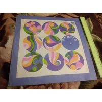 Радуга 1. Сборка иностранных исполнителей