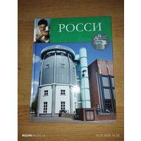 Великие архитекторы. Том 53. Альдо Росси