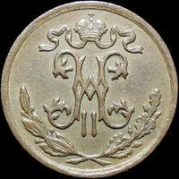 1/2 копейки 1899, UNC, Отличная! 4 завитка! С 1 Рубля!