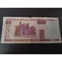 50 рублей 2000 года