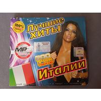 CD mp3 Лучшие хиты Италии