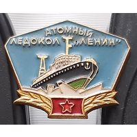 Атомный ледокол Ленин. ЛМД. Ах-53