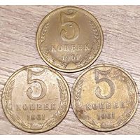 5 копеек 1961 СССР Л.ст.шт.1.1+Л.ст.шт.2.2