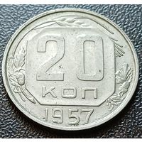 СССР 20 копеек, 1957    ( 2-2-5 )