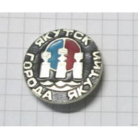 Якутск. Города Якутии