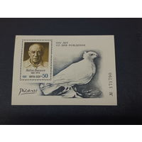 100 лет со дня рождения Пабло Пикассо. Блок. СССР 1981г.