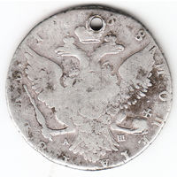 Рубль 1768г спб-аш,дырка