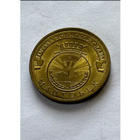 РФ 10 рублей 2011