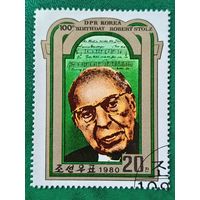 КНДР 1980. 100 лет со дня рождения Роберта Штольца