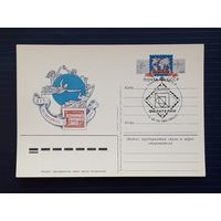 СССР 1984 ПК с ОМ. Конгресс Всемирного почтового Союза.СГ.