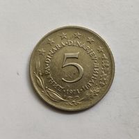 Югославия 5 динаров 1971 г.