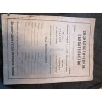 Социалистическое обязательство доярки Ушачская типография