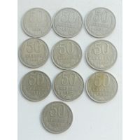 Погодовка монет 50 копеек. С рубля.