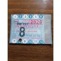 Месячный проездной билет на автобус г.Бобруйск