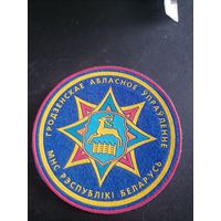 Шеврон МЧС Гродно