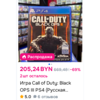 Диск игровой Call of Duty Black OPS 3 для приставки Sony PS4 игра