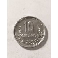 Албания 10 киндарка 1988
