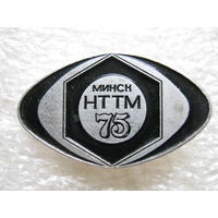 НТТМ, Минск - 75