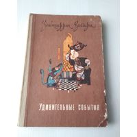 Удивительные события. /69