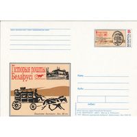 Беларусь 2002 ПК с ОМ Нагрудный знак Управление перевозки почт (алб)