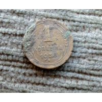 Werty71 СССР 1 копейка 1938