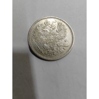 20 копеек 1868г