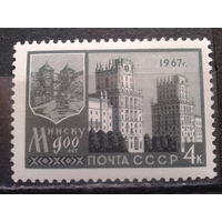 1967. Г. Минск**