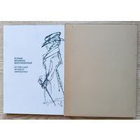 В краю великих вдохновений. Фотоальбом посв. А. С. Пушкину