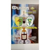 2011.05.29. Неман (Гродно) - ФК Гомель (Гомель). Кубок Беларуси. Финал.