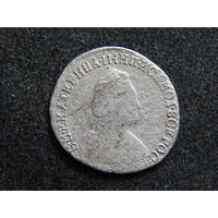 Россия 15 копеек 1780г.