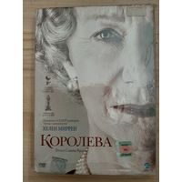 Королева