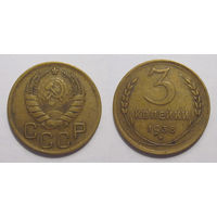 3 копейки 1938