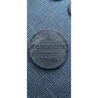 Распродажа! 2 копейки 1802 года. КОПИЯ. Смотрите другие мои лоты