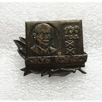 Якуб Колас 100 лет со дня рождения. Народный поэт БССР. Известные люди. Тяжелый металл #0645-UP17