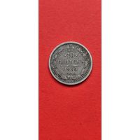 10 копеек 1889 год (2). АГ. Александр 3. Нечастая. Родная патина