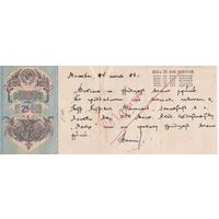 Вексель Гербовой. Золотой стандарт. Москва 1928 года.