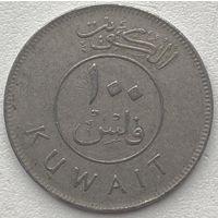 Кувейт 100 филсов 1975 г.