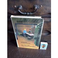 С 1 руб Алексей Кулаковский ВСТРЕЧИ НА РОССТАНЯХ