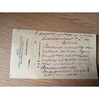 Документ БССР\1