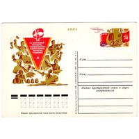 Почтовая карточка 1976 (73)