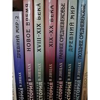 Книги по истории старт с 10 руб