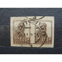 Продажа коллекции с 1 рубля! Почтовые марки СССР литография, пара.