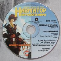Диск от игрового журнала Навигатор игрового мира