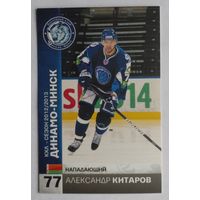 Карточка N77-Александр Китаров. ХК "Динамо Минск". Сезон 2012-2013.