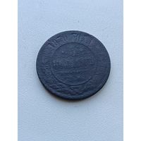 5 копеек 1870 года