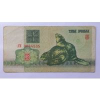 3 рубля 1992 серия АМ