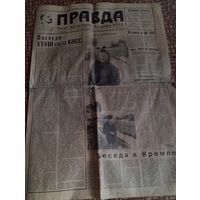 Газета правда 21 марта 1990 год