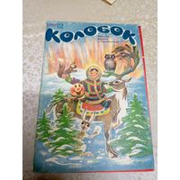 Журнал Колобок\037