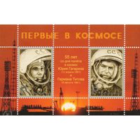ПМР Приднестровье 2016. Космонавты Титов, Гагарин. Блок (535)