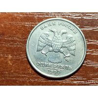 1 рубль 1999 ммд